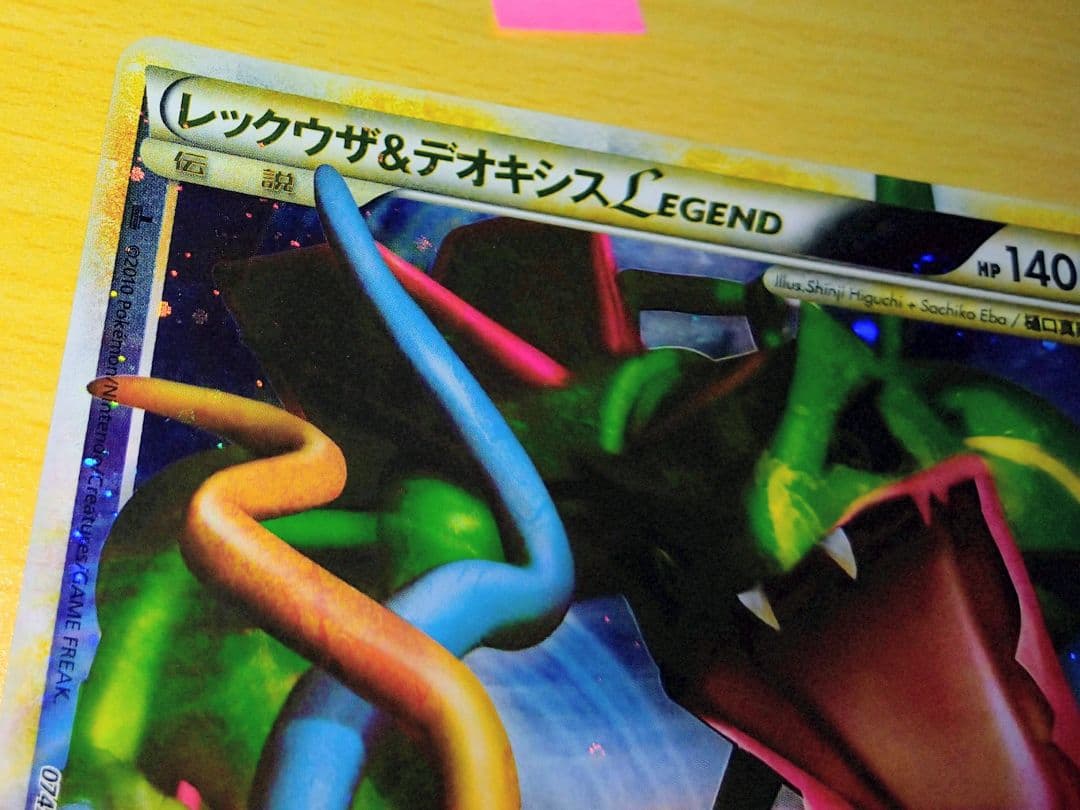 ミ*太様 ②200枚■レックウザ&デオキシス LEGEND