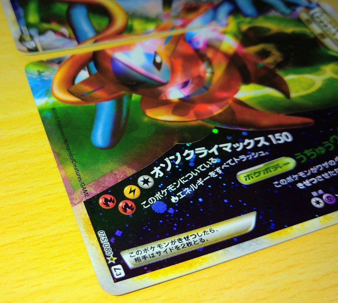 ミ*太様 ②200枚■レックウザ&デオキシス LEGEND