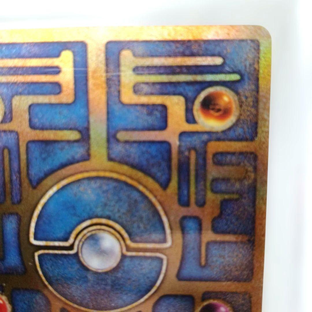 ARS10】古代ミュウ NINTEDO ERROR エラー 1999 - メルカリ