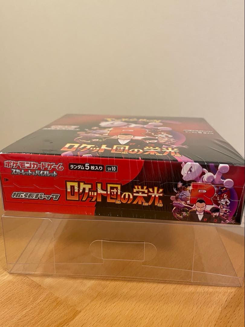 で*ず様 ロケット団の栄光シュリンク付き (おまけ付き)