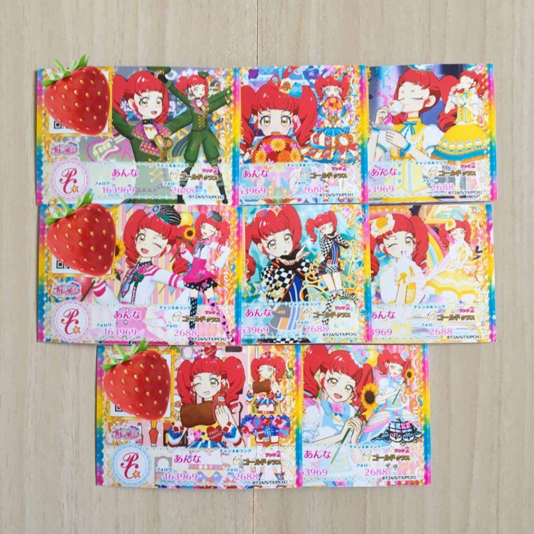 キラッとプリ☆チャン 赤城あんな キャラフォロチケ➂ キラッとプリ