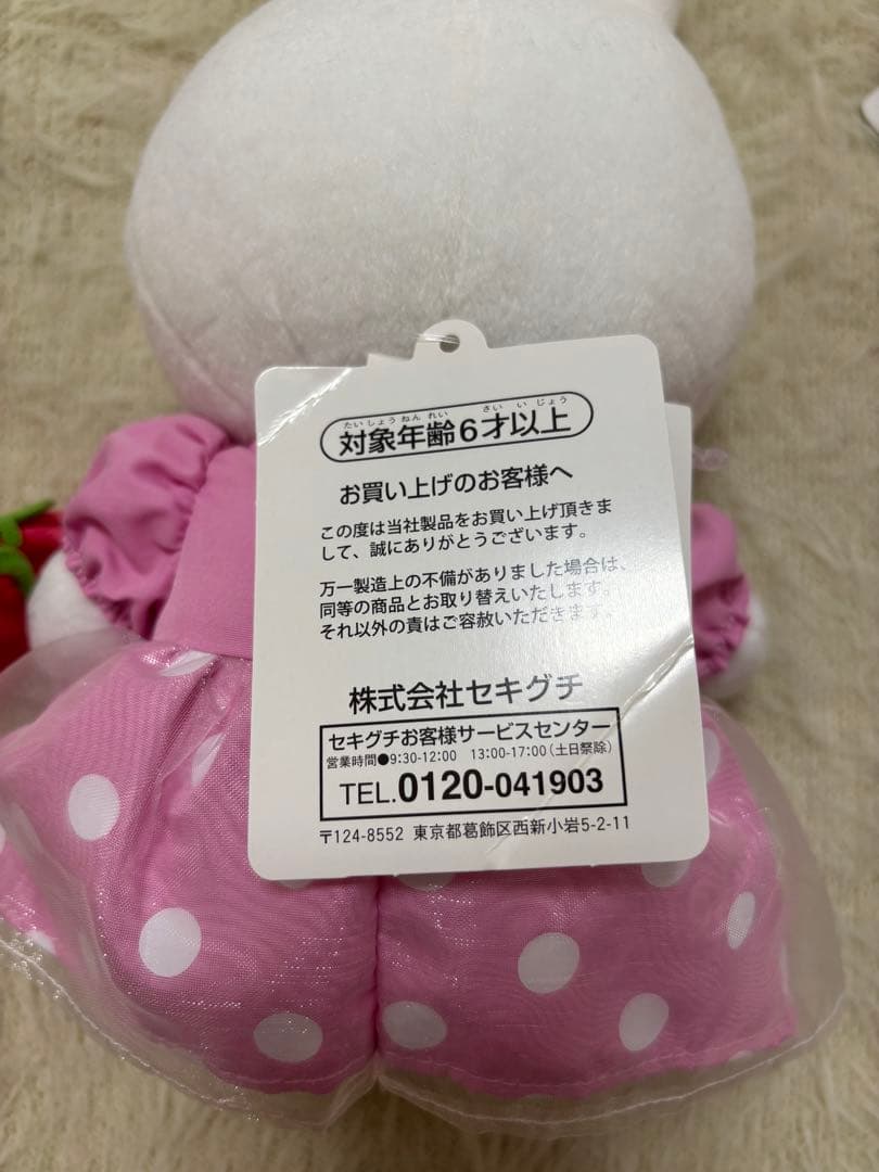 ミッフィースタイル　いちご　マスコット&ぬいぐるみ