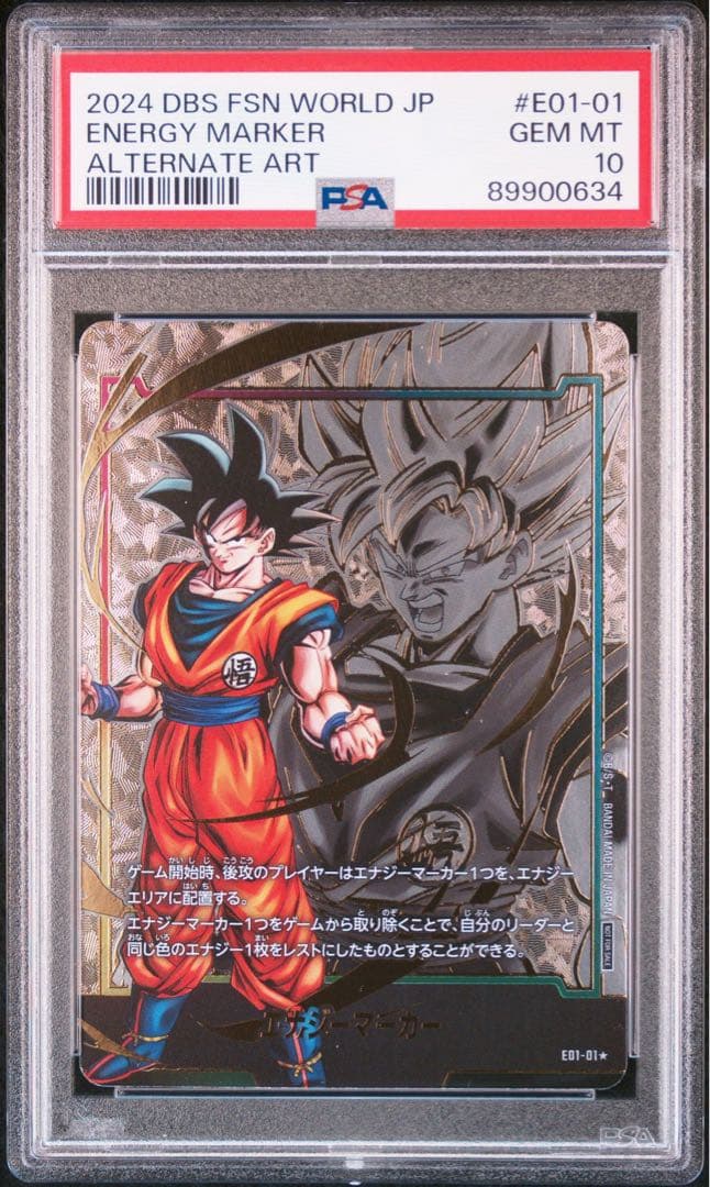 PSA10 エナジーマーカー 孫悟空 ドラゴンボールフュージョンワールド