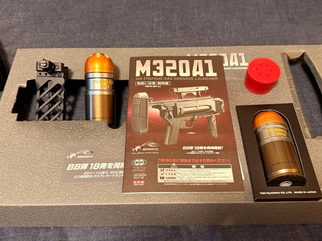 M320A1 ガスグレネードランチャー