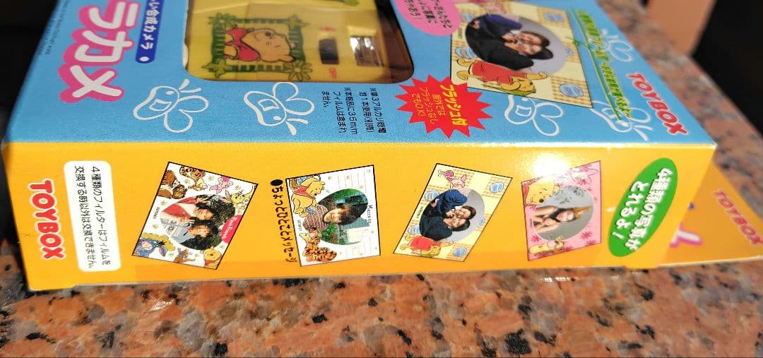 未開封」たのしい合成カメラ キャラカメ くまのプーさん TOYBOX