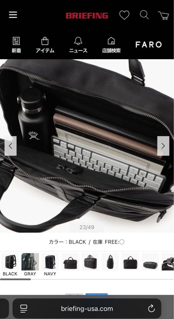 【定価の半額以下】BRIEFING ビジネスバッグ ブラック