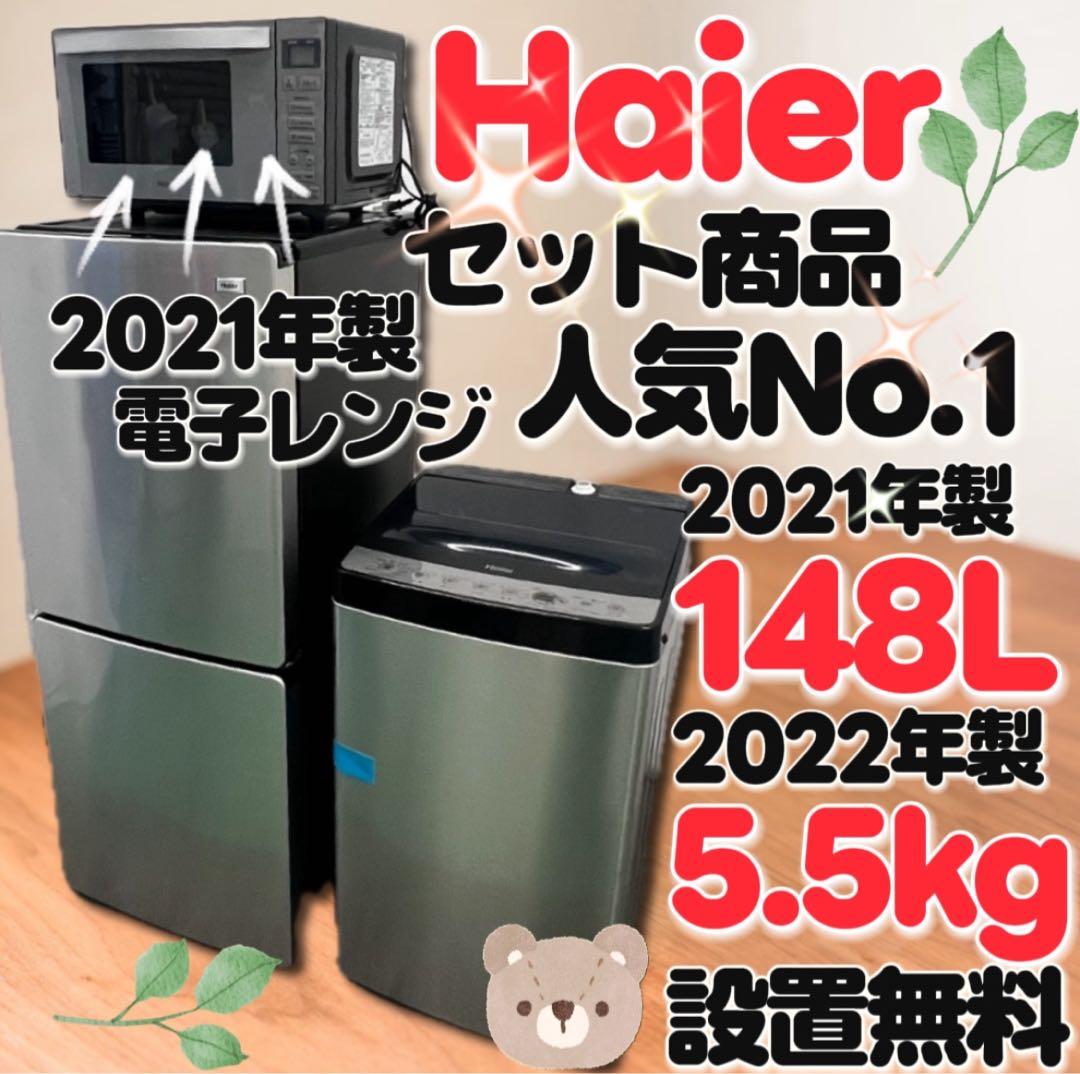 ☆914 洗濯機 冷蔵庫 シルバー セット 一人暮らし セット 安い 設置