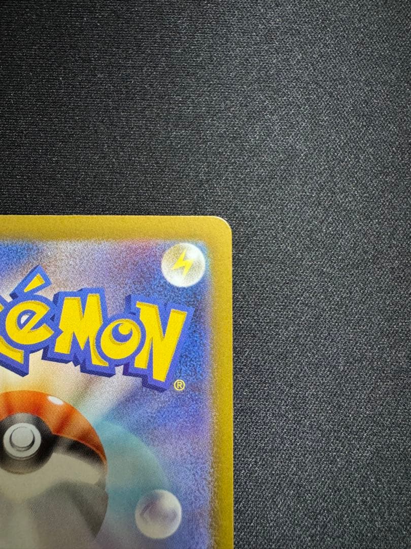 ポケモンカード テレパス超エネルギー エラーカード