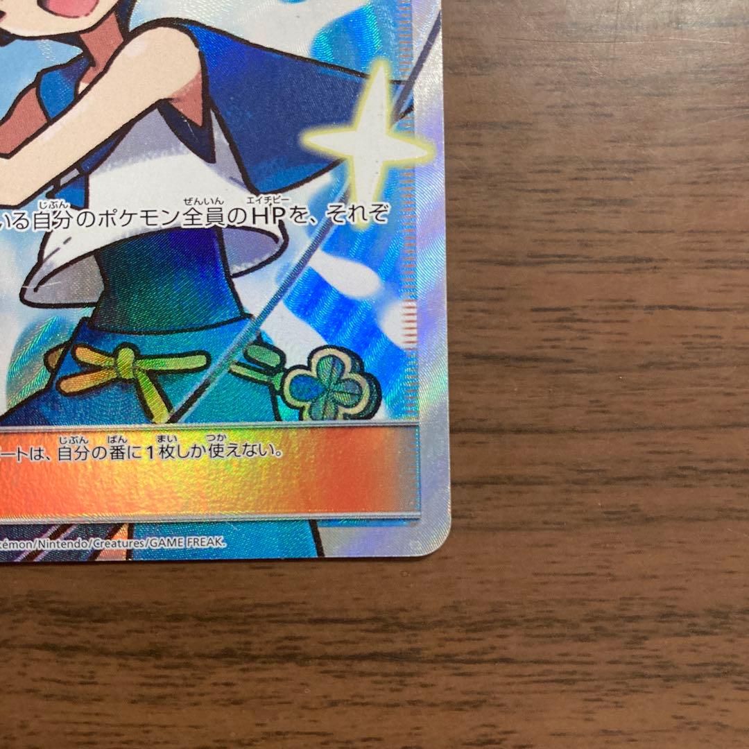 【値引き交渉可】ポケモンカード！スイレンSR118/114 GXバトルブースト