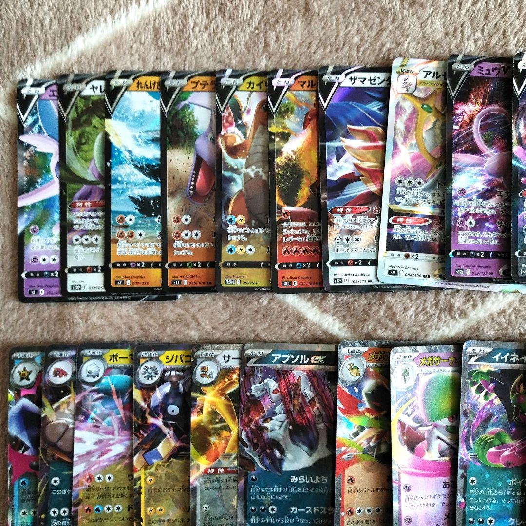 ポケモンカード ex、V、VSTAR まとめ売り 100枚 - メルカリ