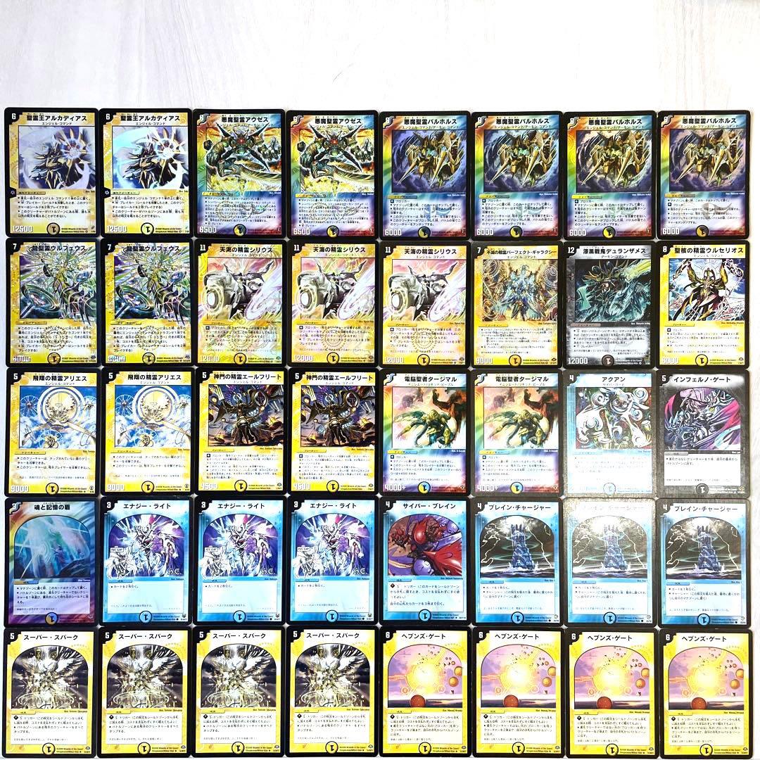 デュエルマスターズ クラシックデッキ【旧枠統一】極神編ホワイト No