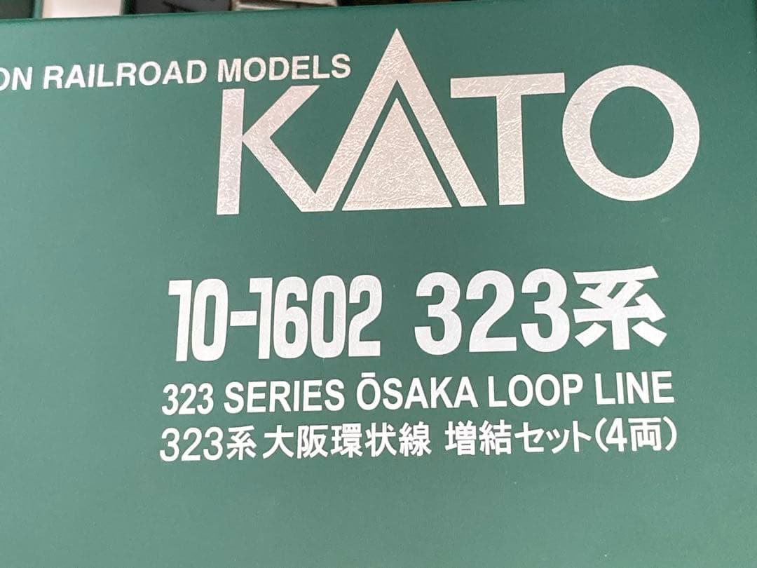 KATO 323系大阪環状線8両セット
