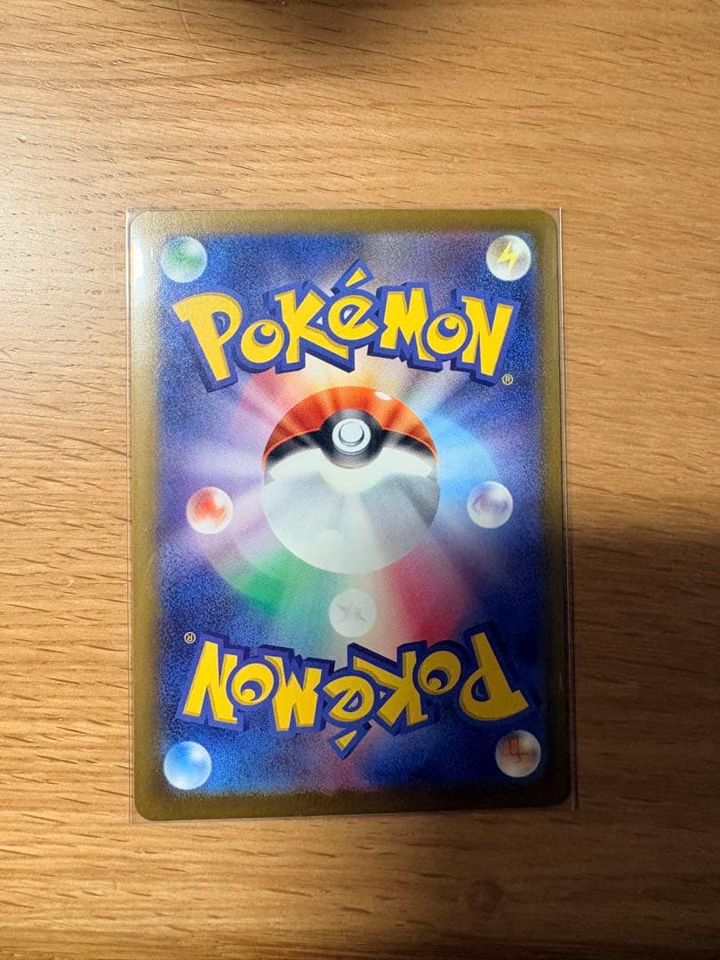 メガカイリューex sar