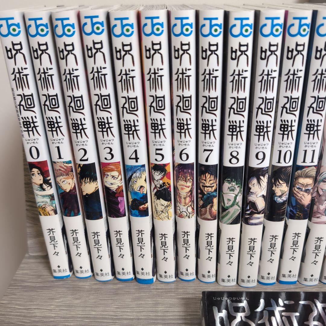 呪術廻戦 完結 全巻セット（0〜30） +0.5巻+公式ファンブック（初版）