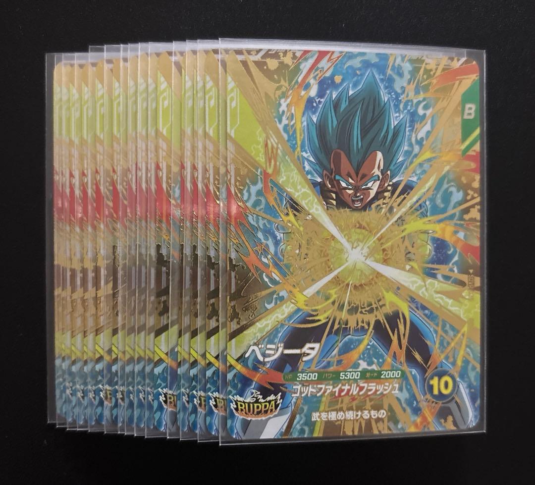 ドラゴンボールスーパーダイバーズ SDVP-025 ベジータ GDR 14枚 - メルカリ