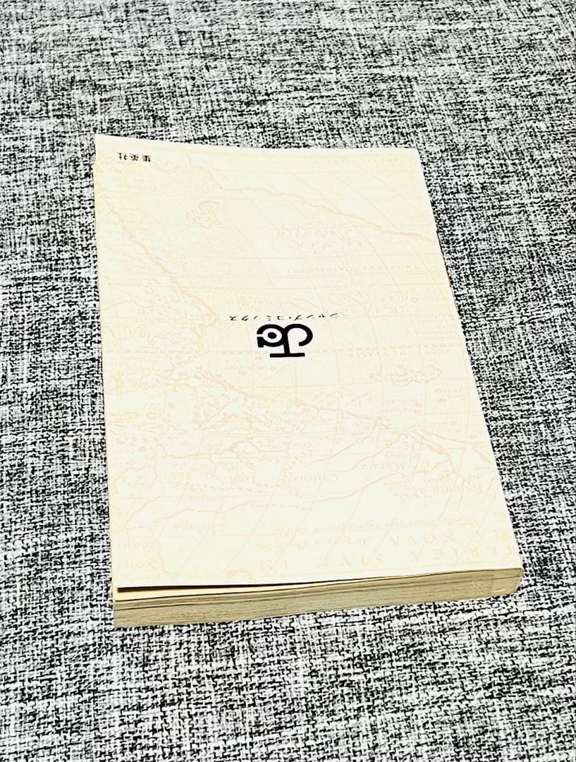 ワンピース1巻初版　良品