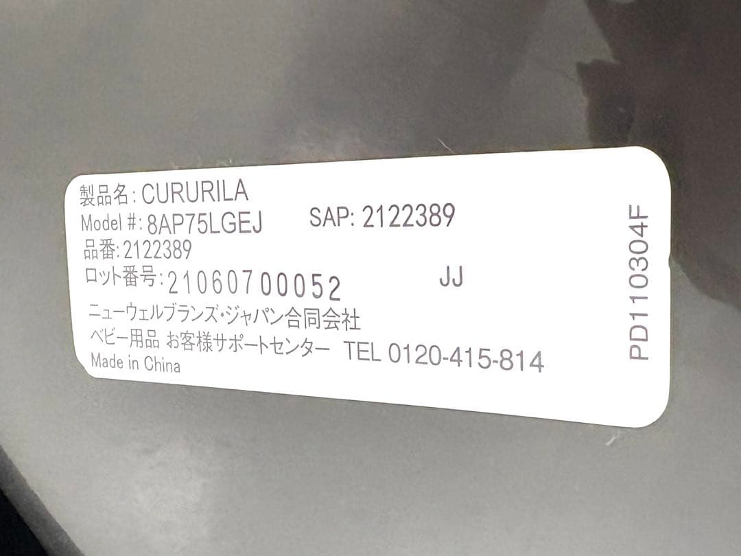 美品　Aprica クルリラAD チャイルドシート 新生児　ISOFIX対応