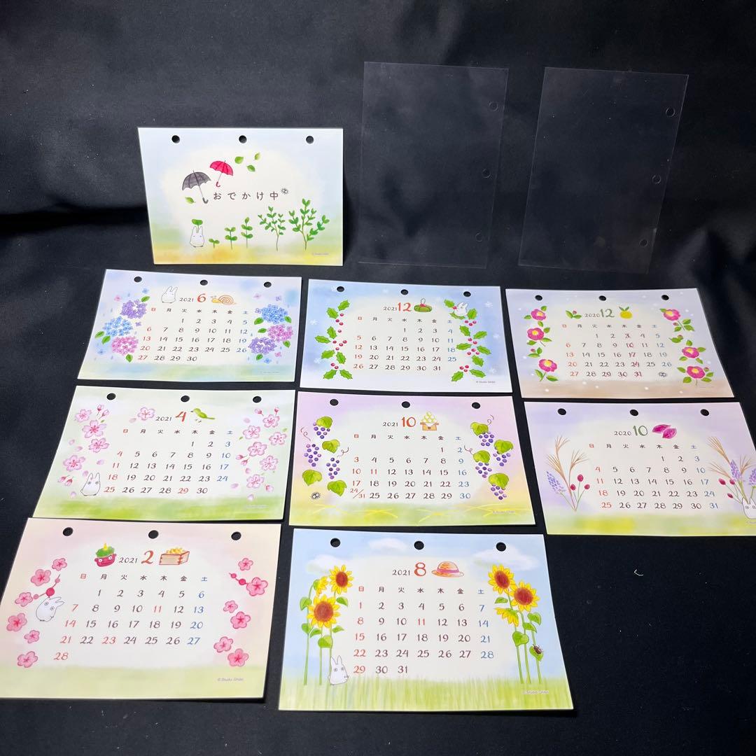 となりのトトロ 2021年 カレンダー きのことり ジブリ 箱付き 希少