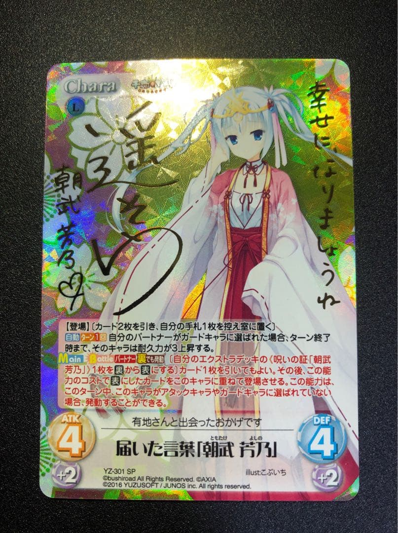 ゆるキャン△RR以下 4コン 先攻後攻マーカー6種付き