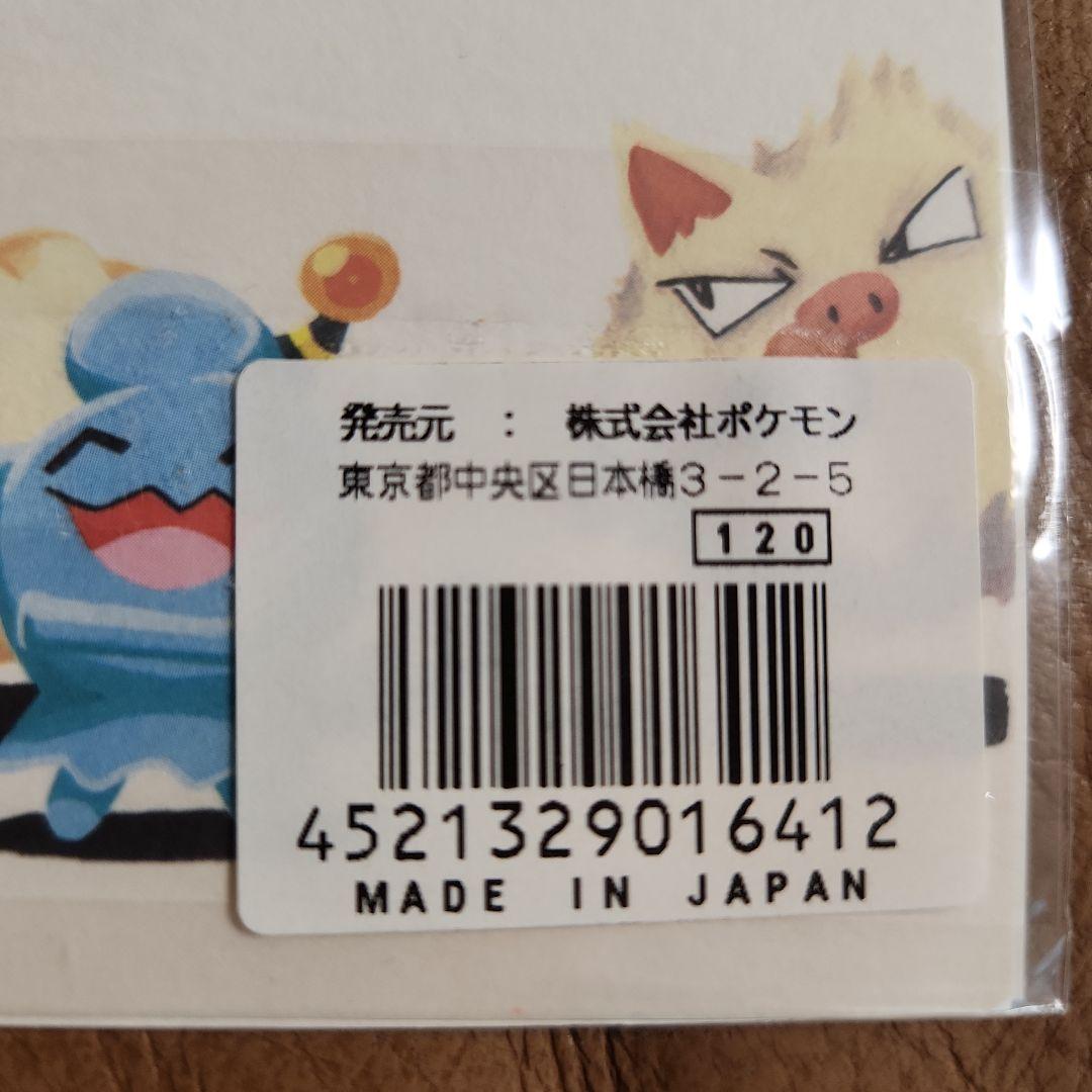 ポケットモンスター ポケモンセンター オリジナルアート ポストカード 2002