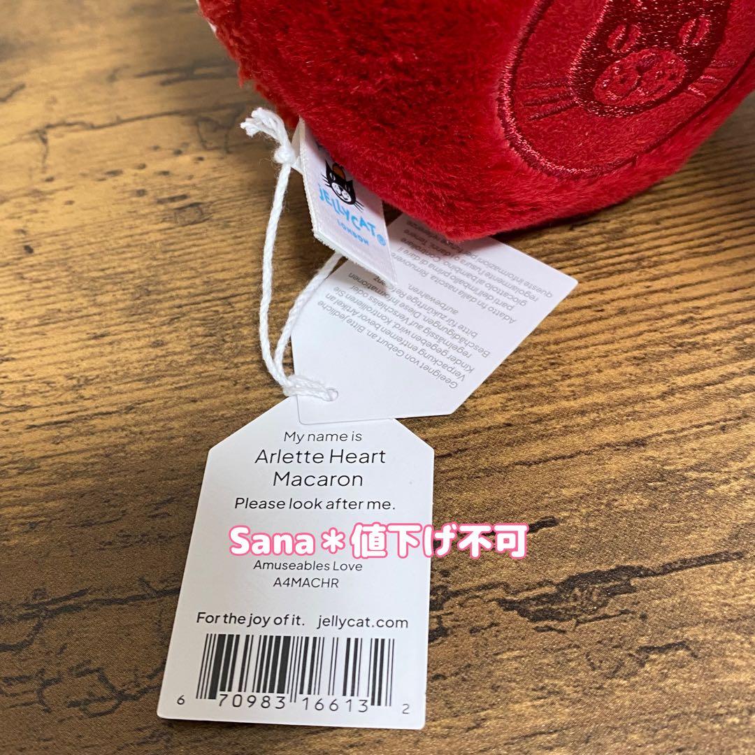 新品 ジェリーキャット ハート マカロン 赤 レッド macaron スイーツ