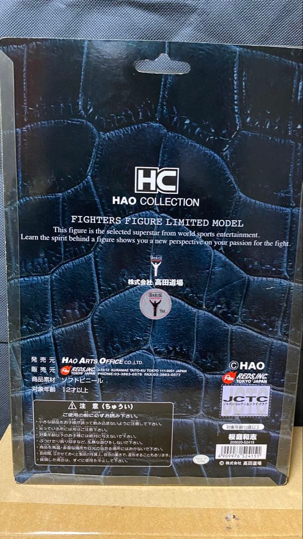 PRIDE HAOコレクション　桜庭シウバランデルマンジャクソンヒーリング