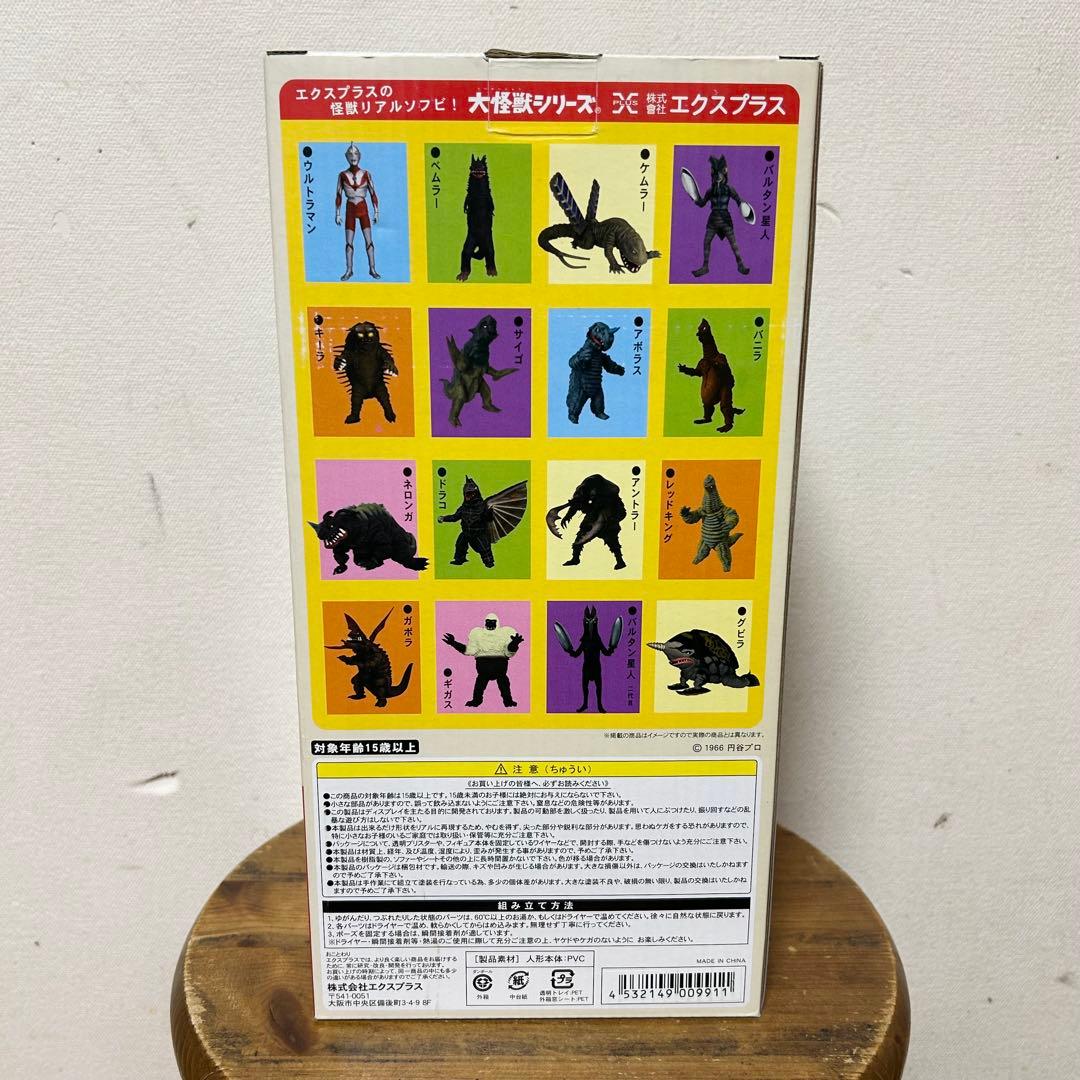 未開封 エクスプラス ゼットン 発光版 ウルトラマン 少年リック フィギュア