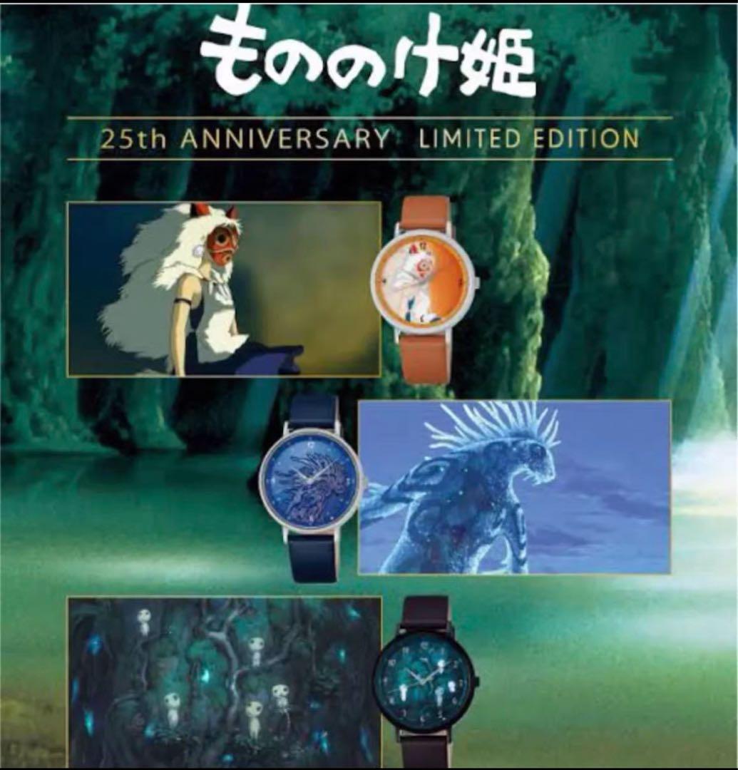 「もののけ姫」映画公開25周年記念モデル 　デイダラボッチ 数量限定700本