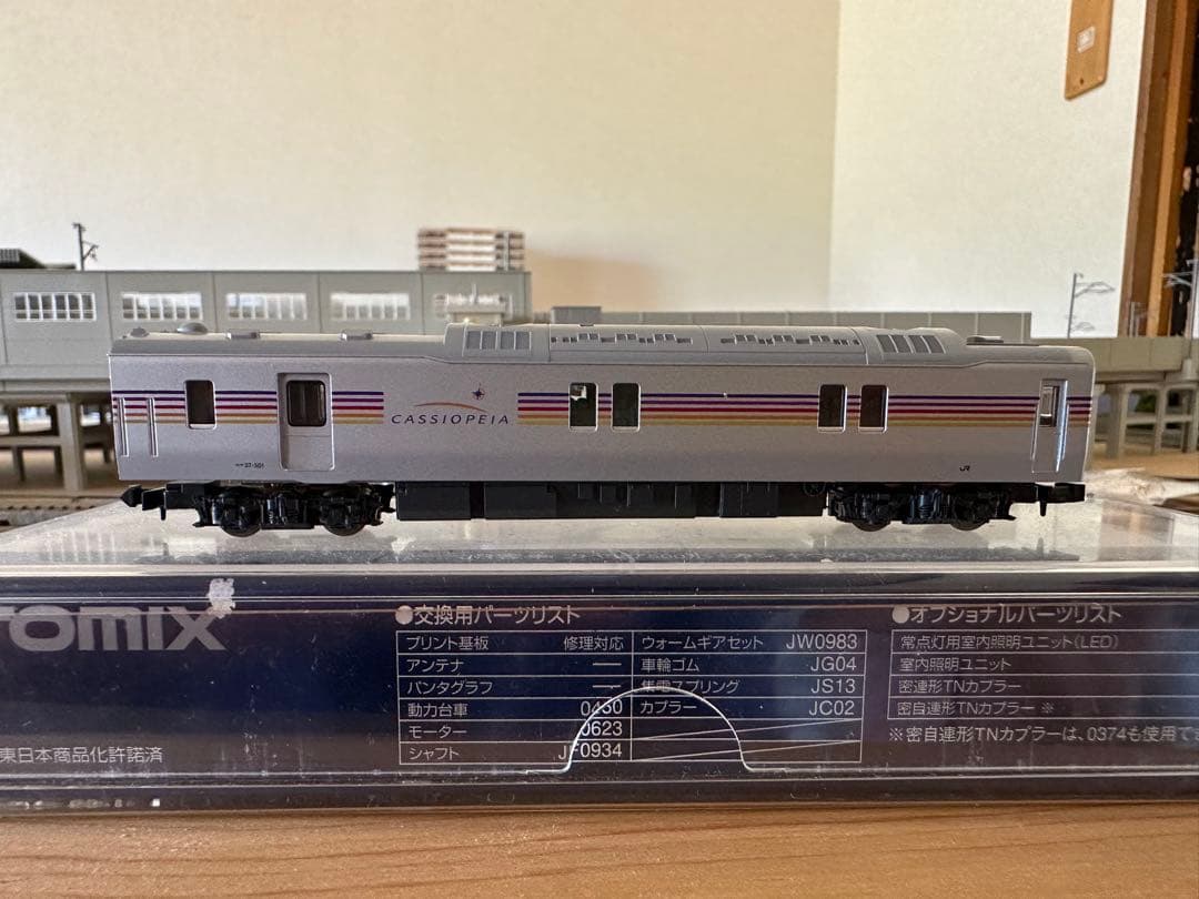 TOMIX 8541 カヤ27 カシオペア M付