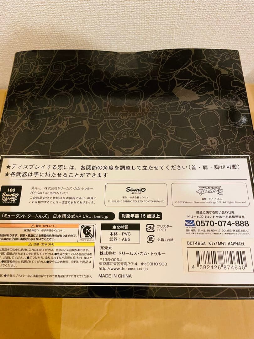 ハローキティ　タートルズコラボ　KT×TMNT フィギュア　希少