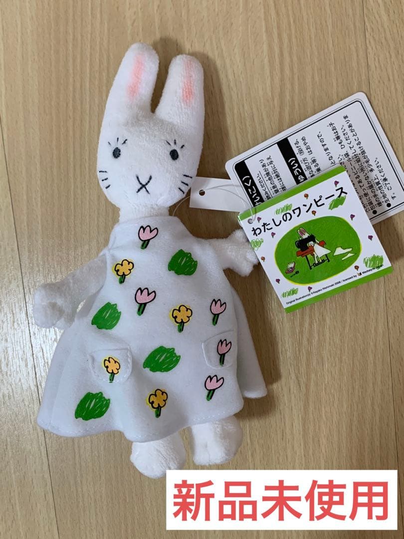 絵本 わたしのワンピース ぬいぐるみ 人形 - メルカリ