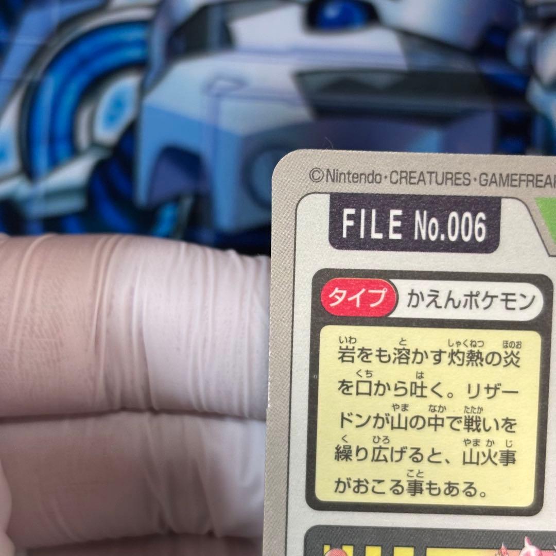 【美品】ポケモンカードダス リザードン Charizard