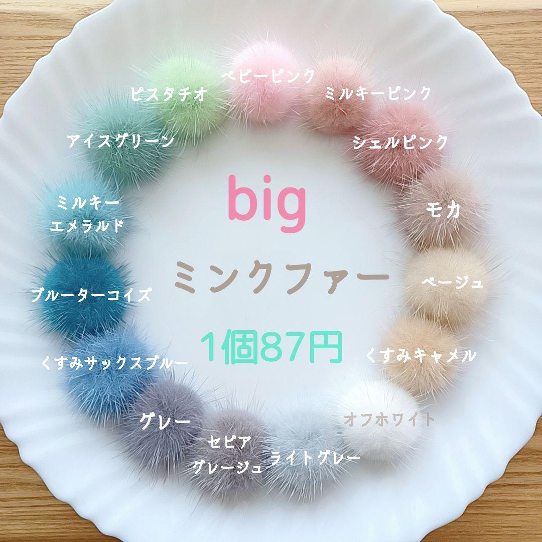 tulip様　⭐80 *️⃣220✳️45◆133　ミンクファー