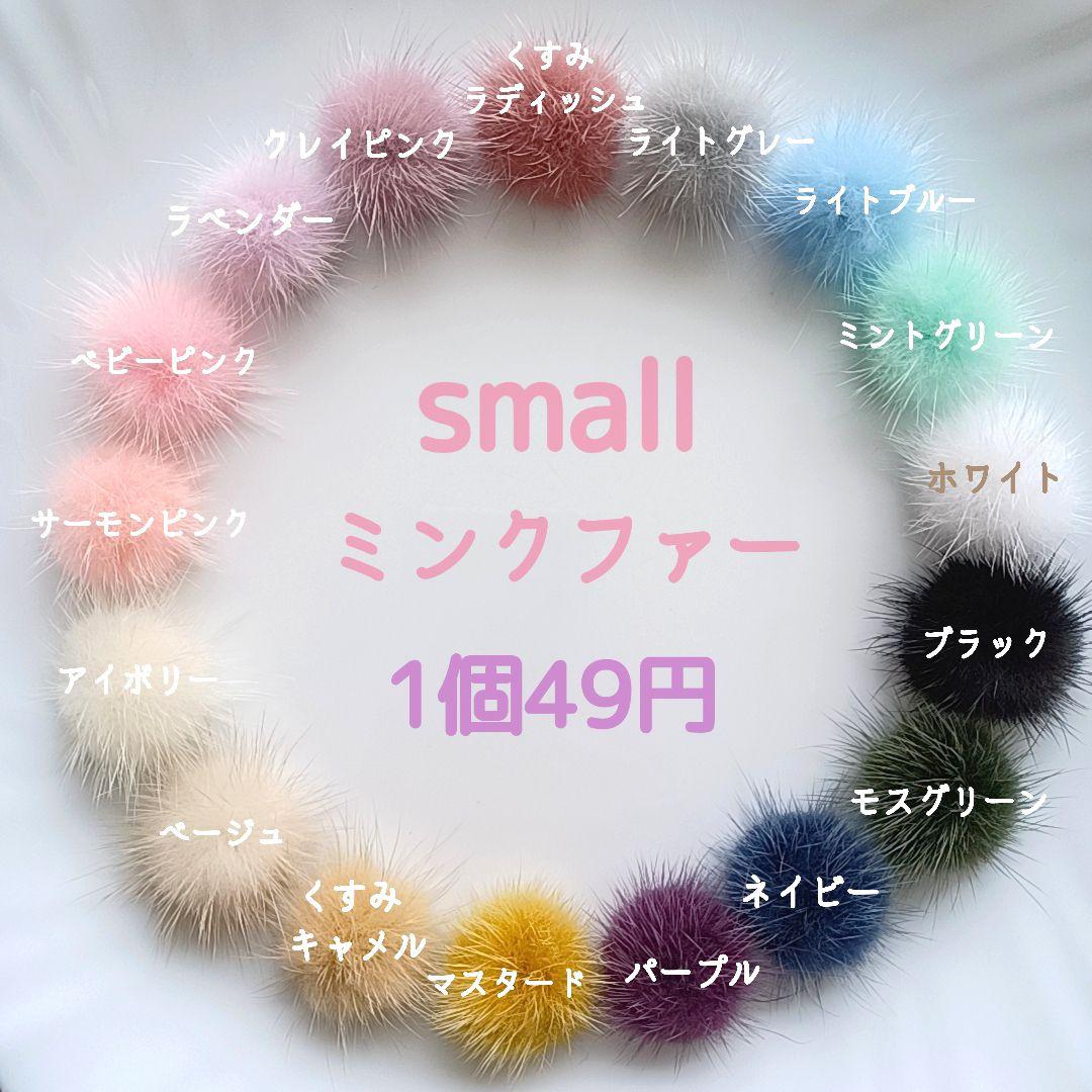 tulip様　⭐80 *️⃣220✳️45◆133　ミンクファー