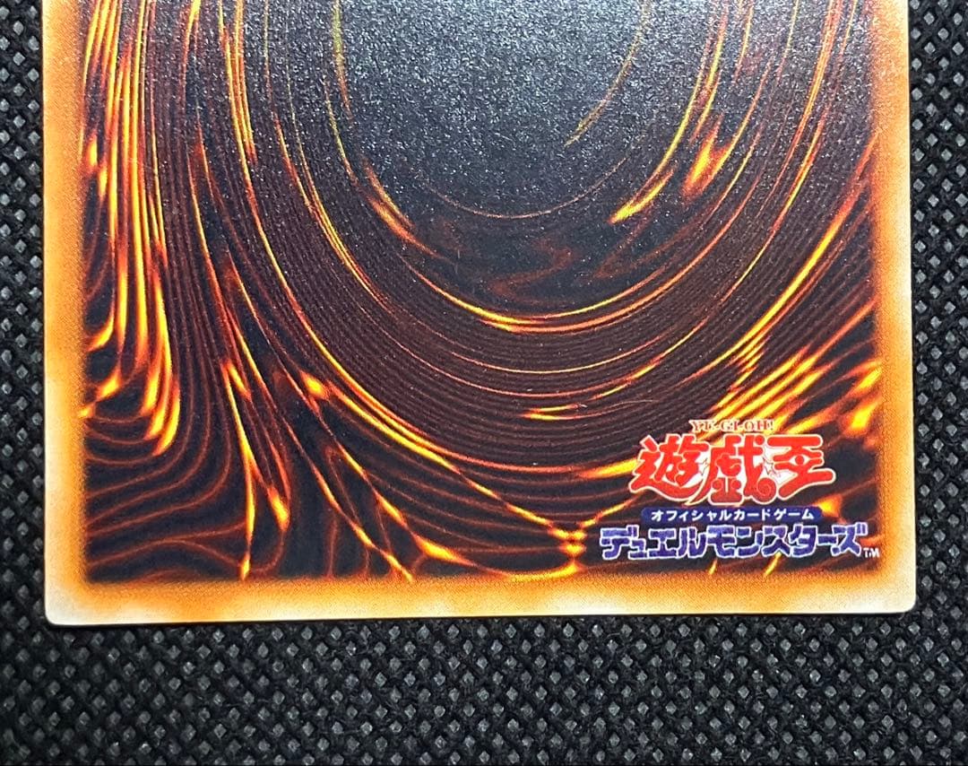 桃*郎様 遊戯王　美品　メタル・デビルゾア　初期　シークレットレア　元PSA9