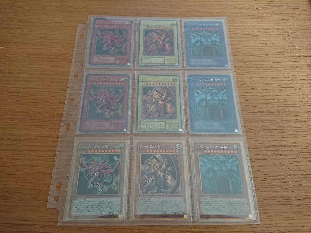 遊戯王 神のカード セット