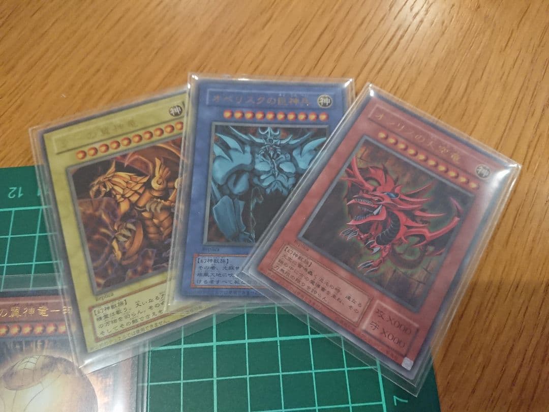 遊戯王 神のカード セット