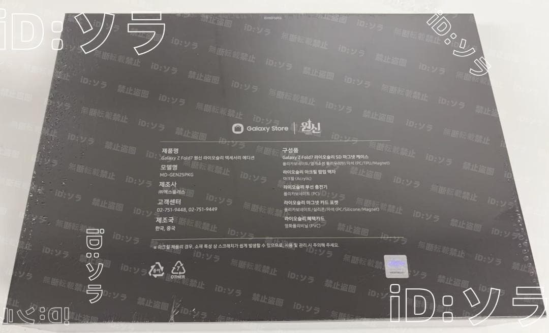 原神　リオセスリ　ギャラクシーストア　韓国限定　アクセサリーエディション