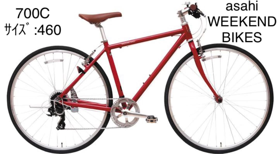 WEEKEND BIKEクロスバイク WEEKEND BIKES クロスバイク 700C イエロー