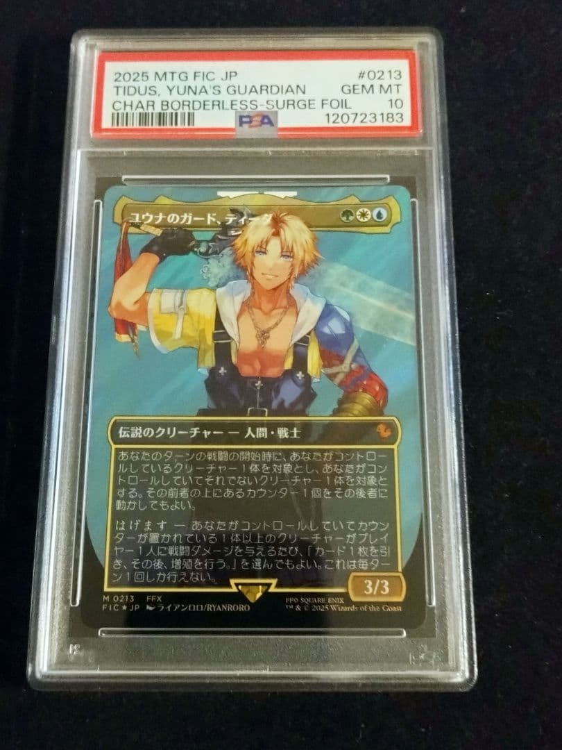 PSA10 ユウナのガード、ティーダ サージ Foil PSA10 ユウナのガード、ティーダ サージ Foil MTG 稀少 ユウナのガード
