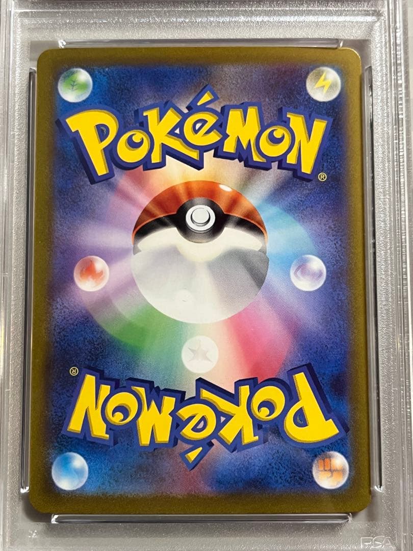 リザードンex SAR PSA10連番 134/108 349/190