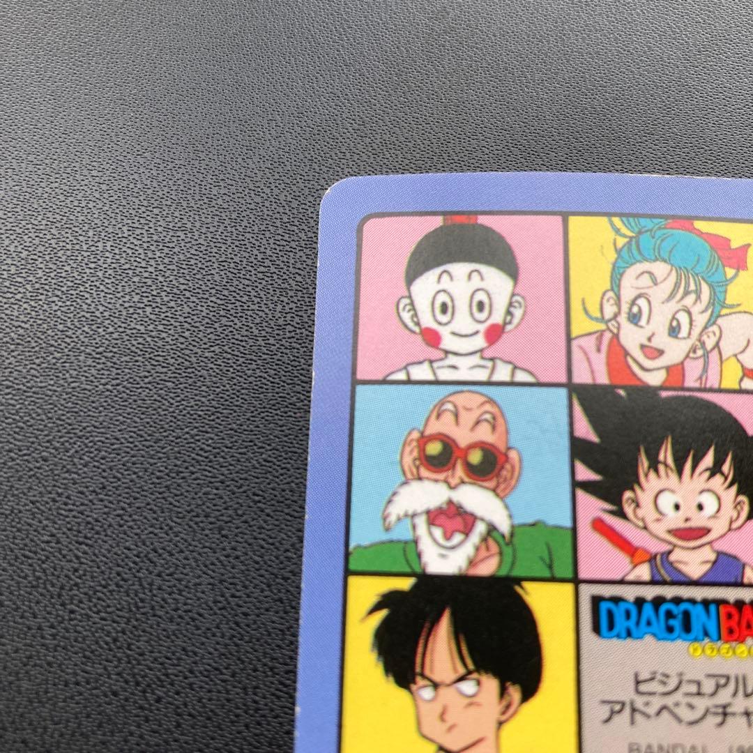 ドラゴンボール カードダス ビジュアルアドベンチャー 20 みんな揃って A