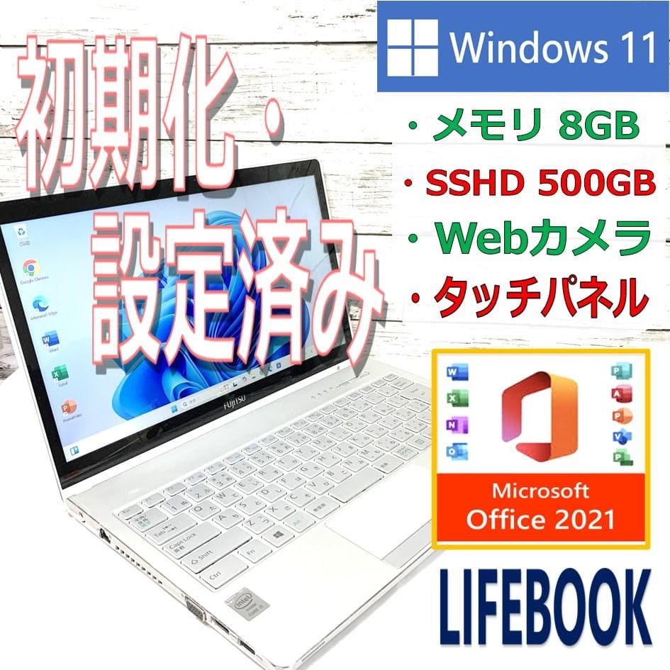 オフィス付き】ノートパソコン白 Windows11 タッチパネル／Webカメラ