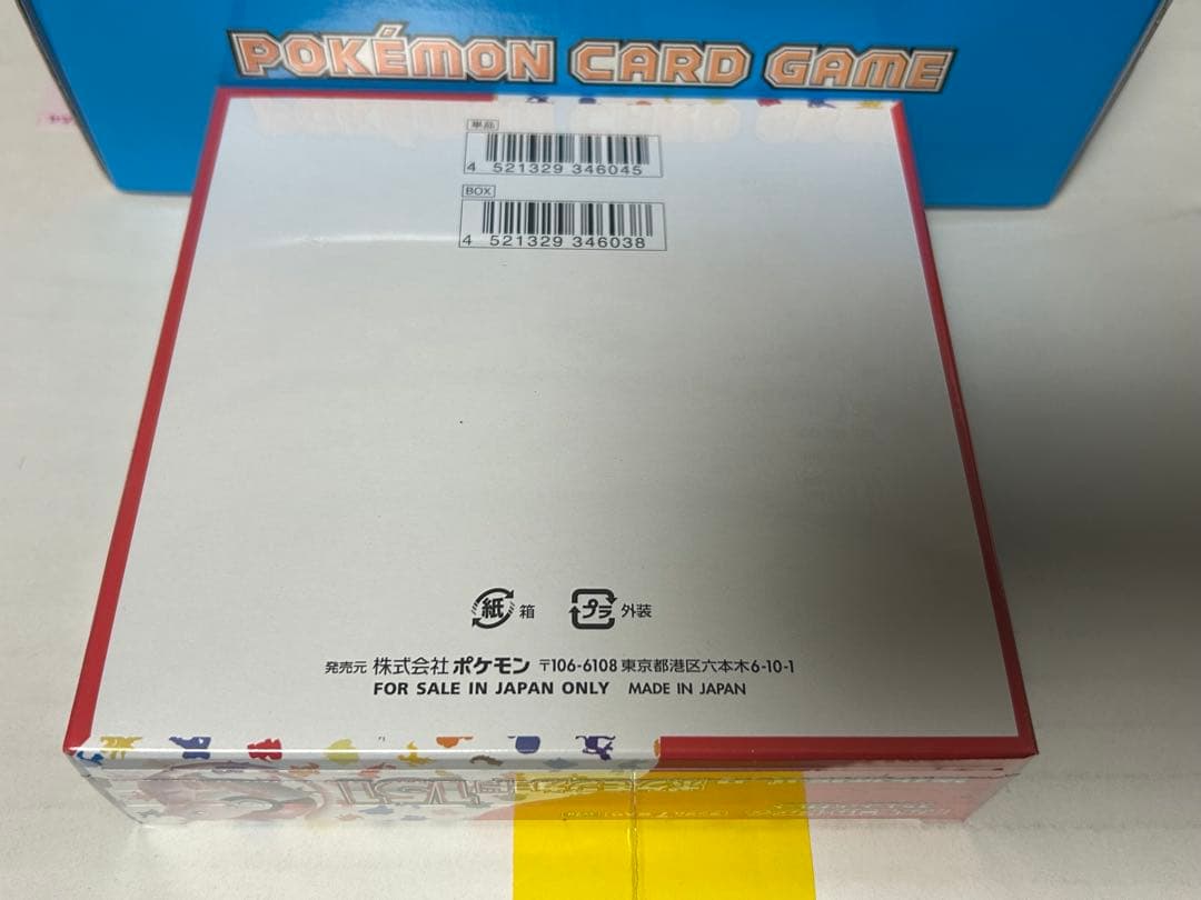 ポケモンカード 151 シュリンク付き