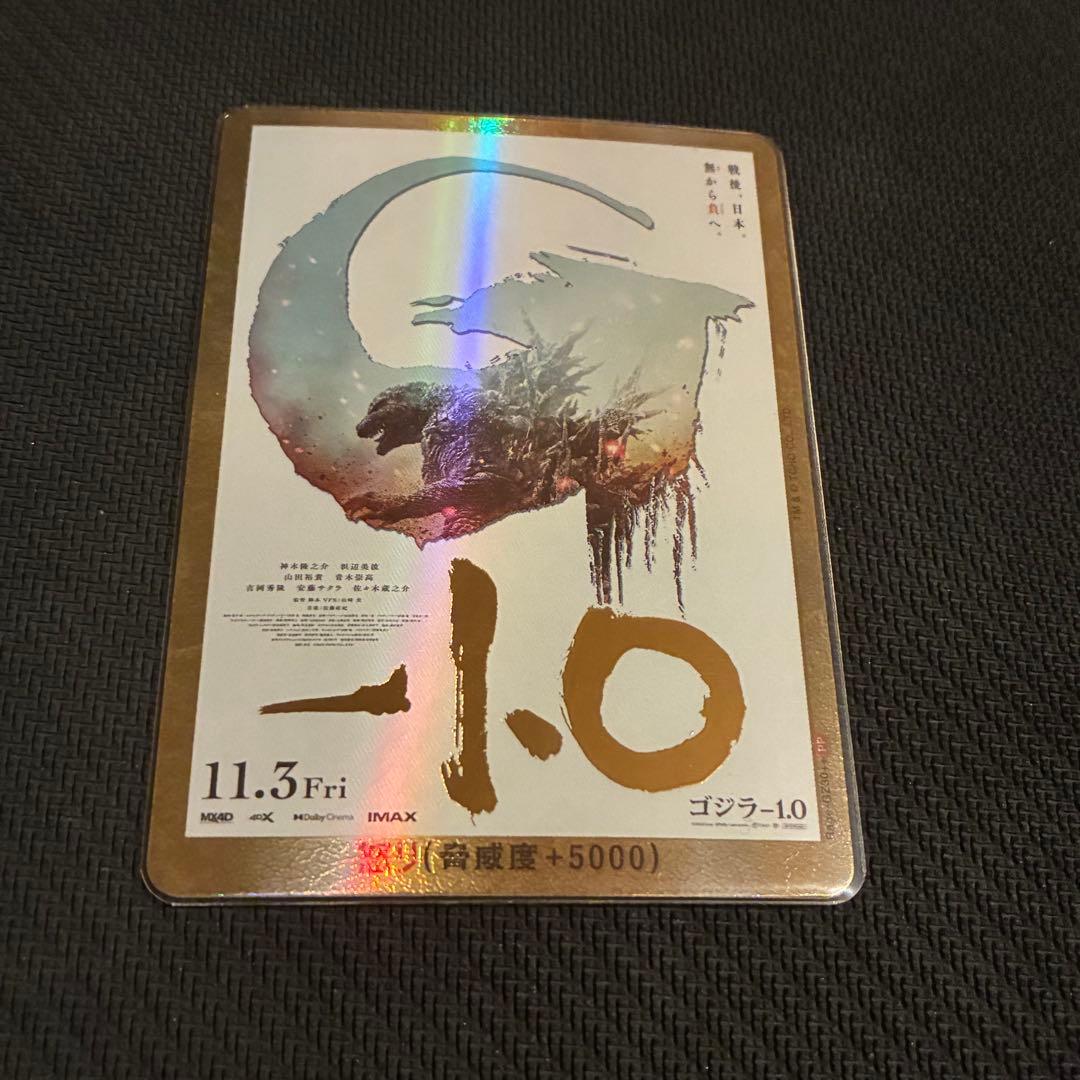 即日発送】 ゴジラカードゲーム PP ゴジラ-1.0 パラレル 箔押し - メルカリ
