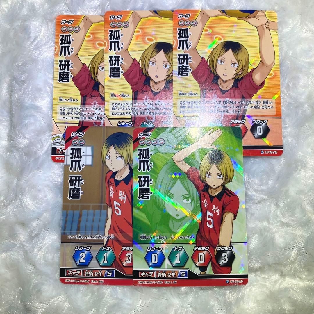 ハイキュー!! バボカ レア 秘バボ 孤爪研磨 サイン入り セット - メルカリ