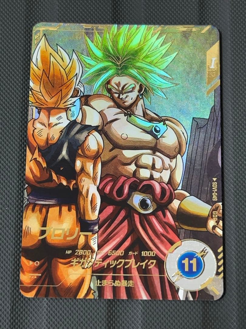 美品　最安値 sdv1-049 ブロリー　パラレル　ドラゴンボール　ダイバーズ