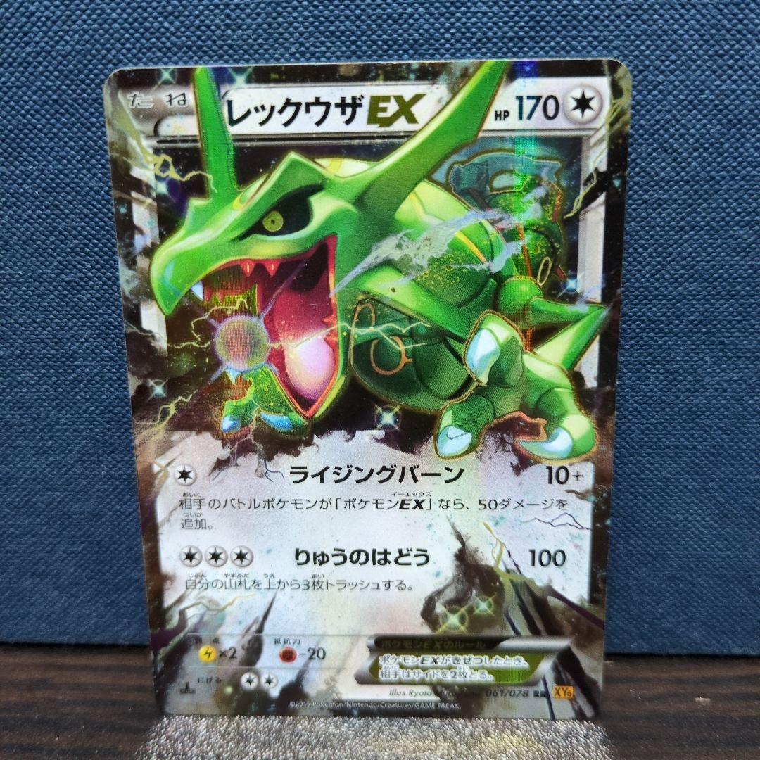 MレックウザEX レックウザEX 2枚セット