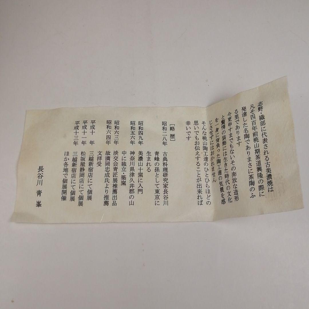 T967 火入 『黄瀬戸 火入』『長谷川青峯 造』 共箱 茶道具 - メルカリ