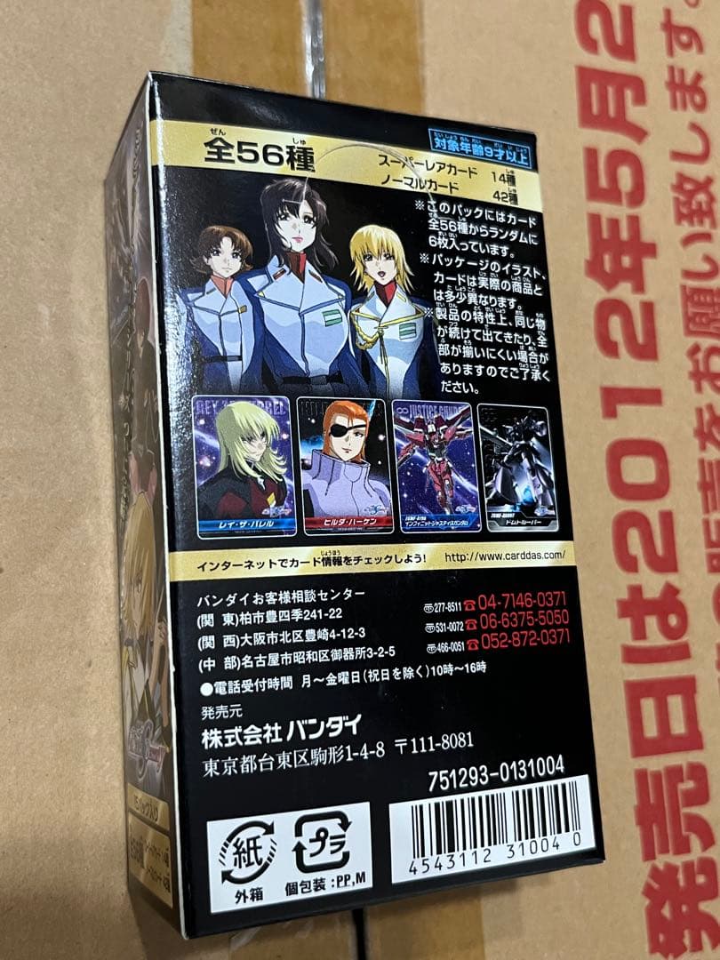 機動戦士ガンダム SEED DESTINY box コンプリートカード 5弾